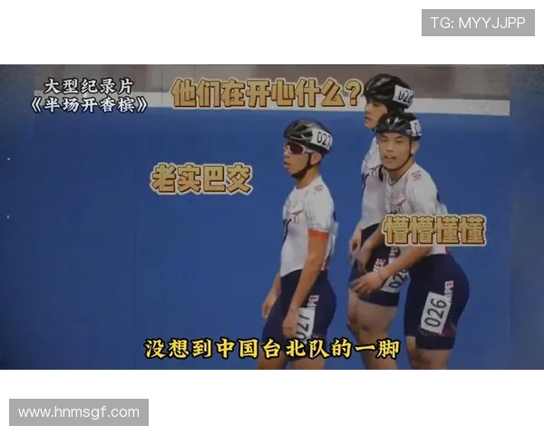 《揭秘球队更衣室隐秘瞬间 纪录片带你走进球员私下世界》