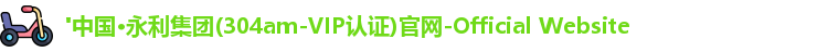 永利官网